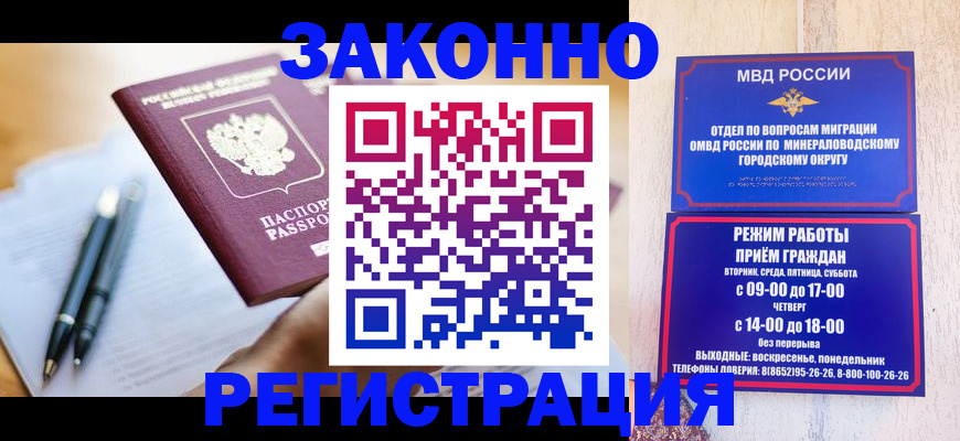 временная регистрация купить в Обнинске