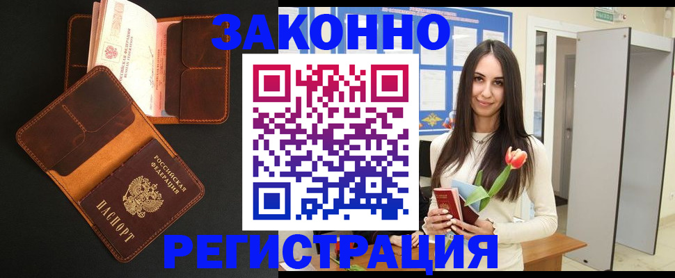 временная регистрация адрес в Обнинске