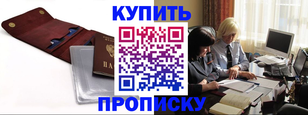 временная регистрация в квартире в Обнинске