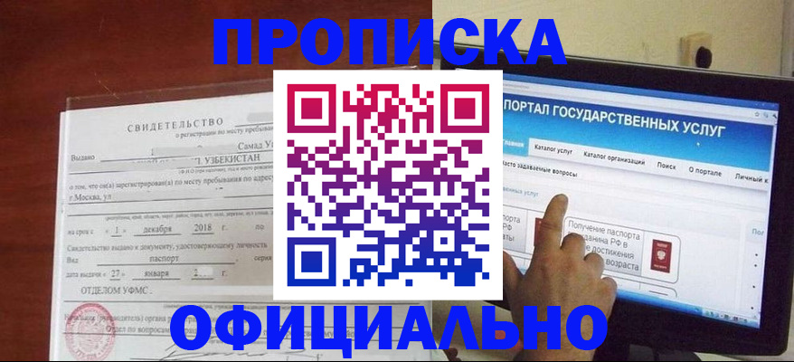 найти адрес прописки в Обнинске