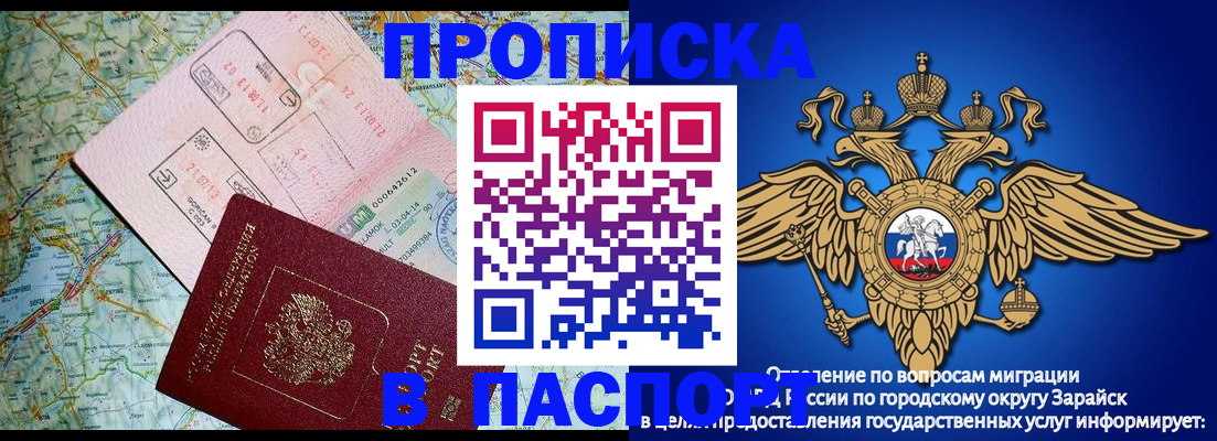 где прописаться в Обнинске